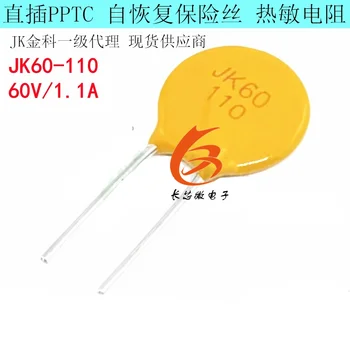 10PCS / LOT yangi Original JK60-110 inline self recovery fuse 60V / 1.1 A PTC termistor