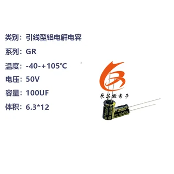 10dona / LOT 8X12 6X12 100uf 50V yuqori chastotali plagini alyuminiy elektrolitik capacitor