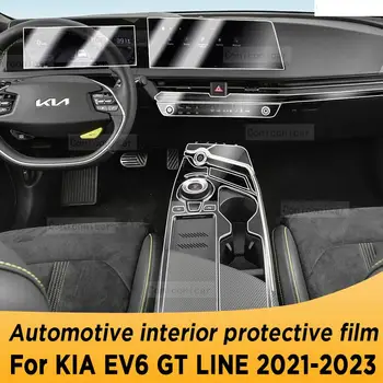 KIA EV6 GT liniyasi uchun avtomobil aksessuarlari 2021-2023 Markaziy konsol himoya plyonkasi Vites qutisi paneli skratga qarshi himoya shaffof