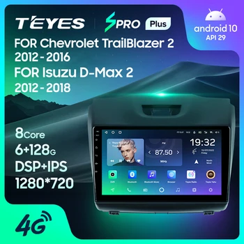 Chevrolet TrailBlazer uchun TEYES SPRO Plus 2 2012 - 2016 Isuzu D-MAX uchun 2 2012 - 2018 avtomobil Radio Multimedia Video Player navigatsiya GPS Android 10 No 2din 2 din dvd