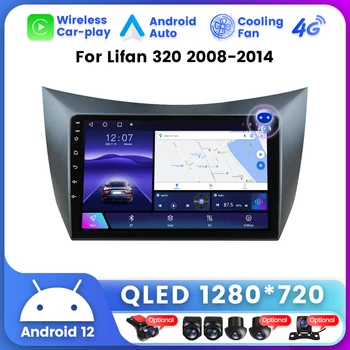 Lifan Smily uchun 320 2008 - 2015 avtomobil Radio Multimedia Video Player navigatsiya GPS Android 12 ajralmas sovutish Fan Bt5. 0 Carplay