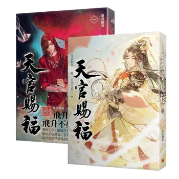 MXTX Tian guanin Ci Fu qadimgi ishqiy fantastik kitob tomonidan osmon rasmiy baraka Xitoy Fantasy yangi Volume 1+2