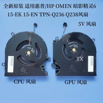 HP Omen Omen uchun qo'llaniladigan 6 Pro15-ilova 15-En TPN-Q236 Q238 Fan 5V issiqlik GPU CPU